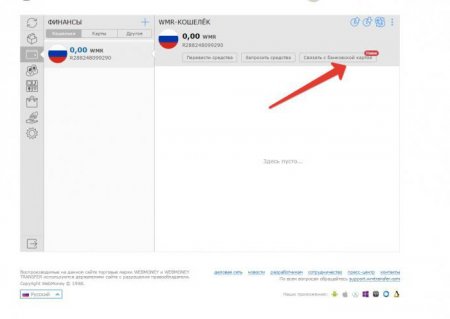   WMR-.  WMR-. Webmoney.  