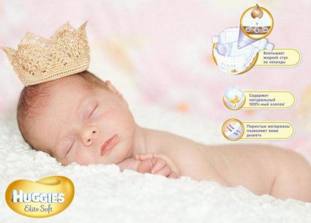 ϳ Huggies Elite Soft ("  "): 