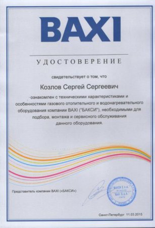 Baxi ECO Four 24 F:    
