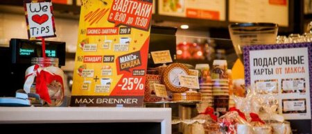   Max Brenner: , , 