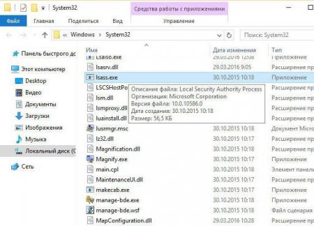  Lsass.exe   (Windows 7):       ?