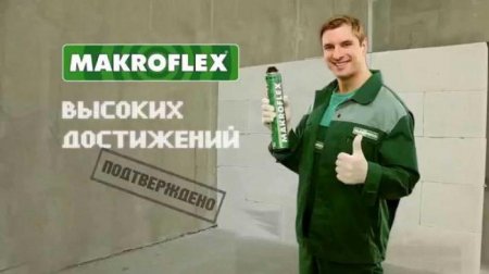 ϳ- "" (Makroflex): , 