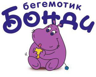 Дитяче печиво "Бонді Бегемотик": склад і відгуки Дитяче печиво "Бонді Бегемотик": склад і відгуки