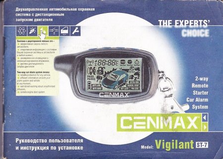  Cenmax Super 2 Way: 